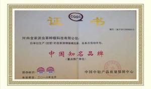 資質(zhì)榮譽(yù)